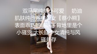 【新片速遞】超年轻嫩妹子，全裸卫生间洗澡，秀身材，特写紧致小粉穴热舞骚动