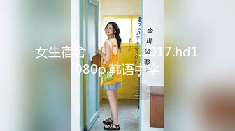 麻豆传媒，狂点映像CP-005淫级变变变人体魔术寿司