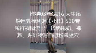 91大神西门庆新交的某大学校花女友自称没被这么大的肉棒插过极品吊带黑丝高跟