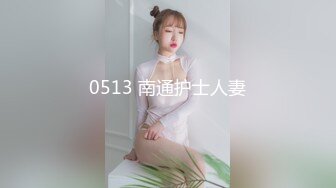 【私拍泄密】土豪约女仆陪玩线下私拍-无套虐操黑丝饥渴欲女学姐