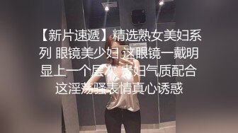 性欲旺盛的少妇人妻 老公无法满足她 和我约炮啪啪 各种姿势随便操 爆精内射 超淫荡刺激种子字幕解说闪亮双眼