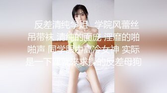 软萌甜美反差小仙女『柚子猫』✿情趣黑丝诱惑，全程被干到神志不清 在大鸡巴爸爸的鸡巴下变成淫荡的骚母狗