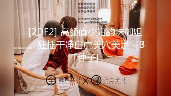 STP27772 ED Mosaic 和男朋友吵架后如何快速和好的秘诀 VIP0600