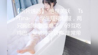 高中女生拍給男友看02