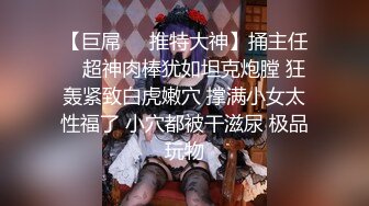 [2DF2] 姐姐黑丝袜日式死水库揉搓无毛蝴蝶b二指禅抠的小b水汪汪[BT种子]