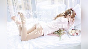 STP24628 两个极品萝莉的性生活，全程露脸激情大秀跟小哥玩双飞，无毛白虎逼清纯马尾辫，给大哥口交大鸡巴让大哥轮草 VIP2209