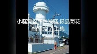 最新OF流出美人 Aom_yumi 女神竟然也这么淫荡 能干一炮不枉人间走一回