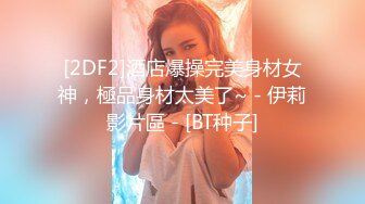 漂亮清纯良家小少妇卧室性爱前凸后翘粉穴美乳