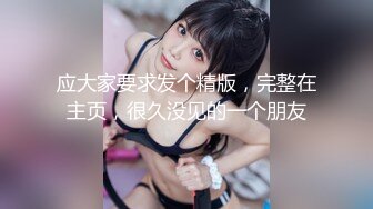  大奶美女 个摄 已婚美丽护士 超级身材171CM大长腿 粉穴玩的淫水直流 被大肉棒中出内射