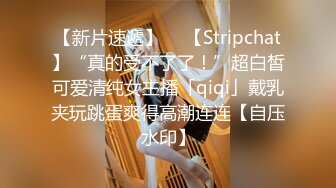 STP31832 新人！大学生下海~又骚又漂亮【贝贝】美乳爱心奶~爱了，青春气息扑面而来，兄弟们动心吗