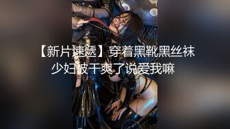 【足控绿帽狂喜】95后绿帽情侣美腿女王「汐梦瑶」付费资源 多机位拍摄《汐梦瑶婚纱绿帽》 (2)