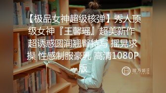 乱伦大神《大胸嫂子会喷水》新作 - 野战就要被人看到才刺激 被人偷偷视操的感觉太爽