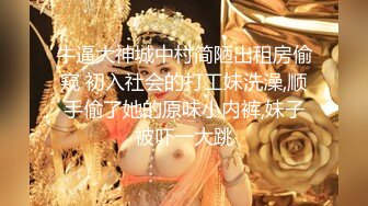 TM0033.沈娜娜.催眠系列(上)迷幻表妹.泼辣婊妹.迷幻后乖巧操控自如.学生女优.台湾.天美传媒