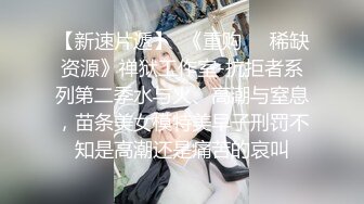 北京小夫妻戴着面具打炮，自拍视频