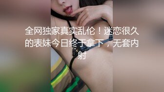 最新AO籍华人夫妻【 Happy-Sofia-Nana】收费VIP视图福利 (11)