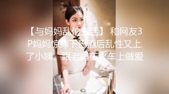 你马子很OK骚气眼镜妹子道具爆菊，退下丁字裤翘屁股假吊插菊花