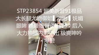 《極品反差美女洩密》“主人大雞巴賜給我”聲音甜美18歲小予女神級别私人高價定制道具紫薇白漿泛濫滿口淫語