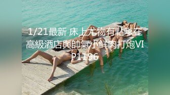 【钻石级精品泄密】VIP群友与杭州网友小兰性爱自拍流出 边操边呻吟浪叫“好舒服”手法专业 堪比AV