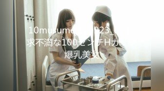 10musume 120923_01 欲求不満な100センチHカップ爆乳美女