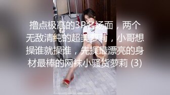 ✿反差萝莉萌妹✿超极品合法卡哇伊小萝莉〖小奥喵〗与大鸡巴爸爸各种啪啪 水晶棒紫薇 一线天白虎嫩穴插出白浆