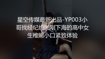 国产AV 天美传媒 TM0147 淫乱4P三儿媳 虞姬 顾小北 王小妮