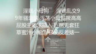 《终极绿帽❤️极品泄密》河南NTR大神喜欢自己的女人被别人干他负责录像~邀请持久单男玩肏50分钟不射~白浆流到屁眼