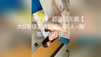 【新片速遞】超可爱的18岁萝莉新人下海！干瘦的身材，小馒头美胸，粉红粉红的极品嫩穴！自慰出水再打炮，刚开苞 疼又刺激，表情酸爽[1.59G/MP4/03:52:55]