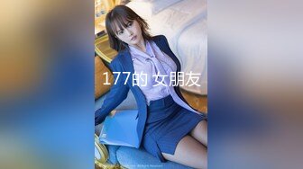 【新速片遞】   【极度性瘾❤️少女】Cola酱✨ 调教捆绑性奴母狗 精湛口活摄精尤物 尽情爆肏湿嫩蜜壶 到底了~主人 要被干死了啊~