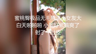 背入糟蹋白嫩女大学生