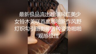 青岛大学女友第一次公开后入