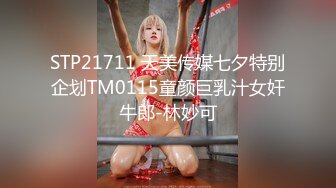 【极美性爱❤️反_差婊】稚嫩漂亮嫩妹『清纯女友』漂亮妹子口技非常棒 多套情趣内衣各种肆意爆操嫩逼 (1)