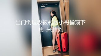 香蕉传媒 XJX-0019 性感黑丝SM女王降临