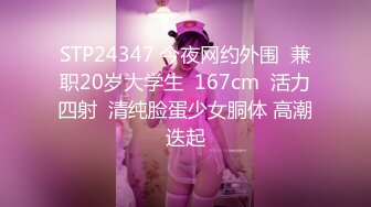 最新2024重磅，大奶翘臀顶级身材，女人味十足OF华人女神funsi私拍③，野战紫薇被大屌洋男友各种玩肏