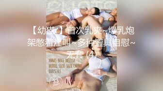 微信认识的熟女阿姨，老公外出半年没被艹过，还挺害羞内射熟女真爽