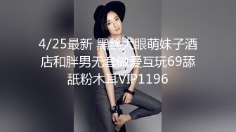 4-25小老头探花_约啪穿工作服的良家妹子，兄弟在一旁观战，亲吻无套内射