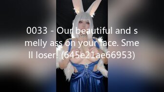 0033 - Our beautiful and smelly ass on your face. Smell loser! (645e21ae66953)