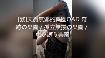 起点传媒 xsj-160 美丽新世界 2 不可亵玩的组长胸部-吴文淇