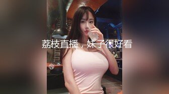 美容院大夫工作中玩直播给骚女做处女摸修复术直播给狼友看，自己还漏奶子玩奶头诱惑狼友，给逼逼打针真刺激