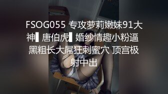 双节重磅福利❤️MJ震撼新品私房售价132元❤️未流出三人组全过程迷玩金发富家女多机位拍摄