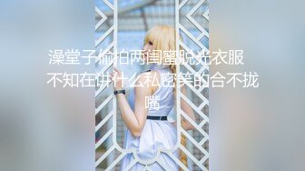 典雅气质小女神【雅美蝶啊啊】风骚拿捏的稳稳，女上位骑乘，干得汪汪叫，两炮狂干不止！