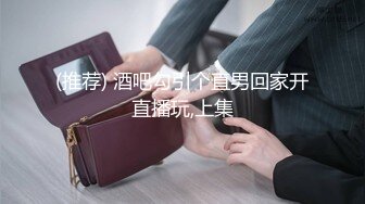 《顶级私拍泄密》新流电报群资源交换贴吧Q群内部收集整理各种露脸反差婊母狗调教啪啪自拍~短小精悍都很经典