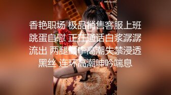 高颜值美女主播【女帝】 可爱又俏皮 光坐着就透露着一股骚狐狸味 很喜欢抖奶 酥酥软软的甩起来超诱惑