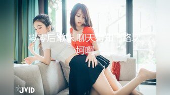 高颜轻熟女 你想干嘛你手机呢 手机在充电 身材苗条性格不错先聊聊天吃点东西补充能量 老是怕偷拍