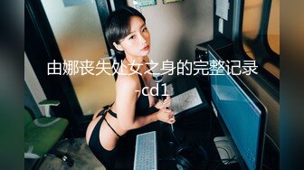 模特演员孙禾颐jennypinky10作品,一如既往地抽插 (2)