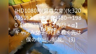 【新速片遞】  【乱伦❤️通奸大神】内心中的黑暗之神✨ 清纯黑丝JKの诱惑 36D巨乳令人痴狂 爆肏超爽淫叫 宫口劲射刚刮完的白虎穴