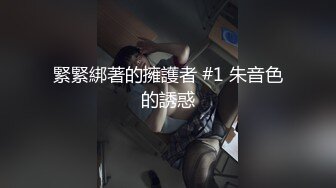 STP30694 很漂亮 19岁 很少见，偶尔出现的极品， 【上海大学生】，兼职下海赚钱买包包，粉嘟嘟露脸，身材一级棒 VIP0600