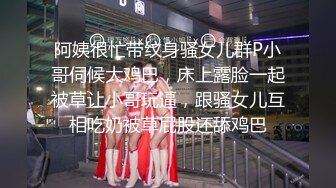 湾湾SWAG美乳女神沐儿-爱慕姊夫的表妹