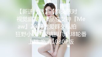 优雅气质尤物御姐女神 性感蕾丝后妈裙小少妇，被主人爸爸酒店偷情调教，撩起包臀裙 直接进入早已湿润的骚穴 下