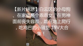 ★☆【蕾丝拉拉❤️可爱女同】★☆同性才是真爱 闺蜜来我家非要试试新玩具，一龙双用哈哈 两个萝莉 女女啪啪来啦！女女版淫趴