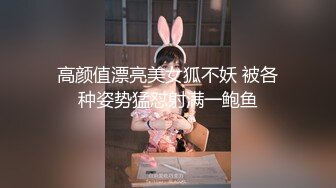 【AI换脸视频】袁冰妍 强制拘束凌辱